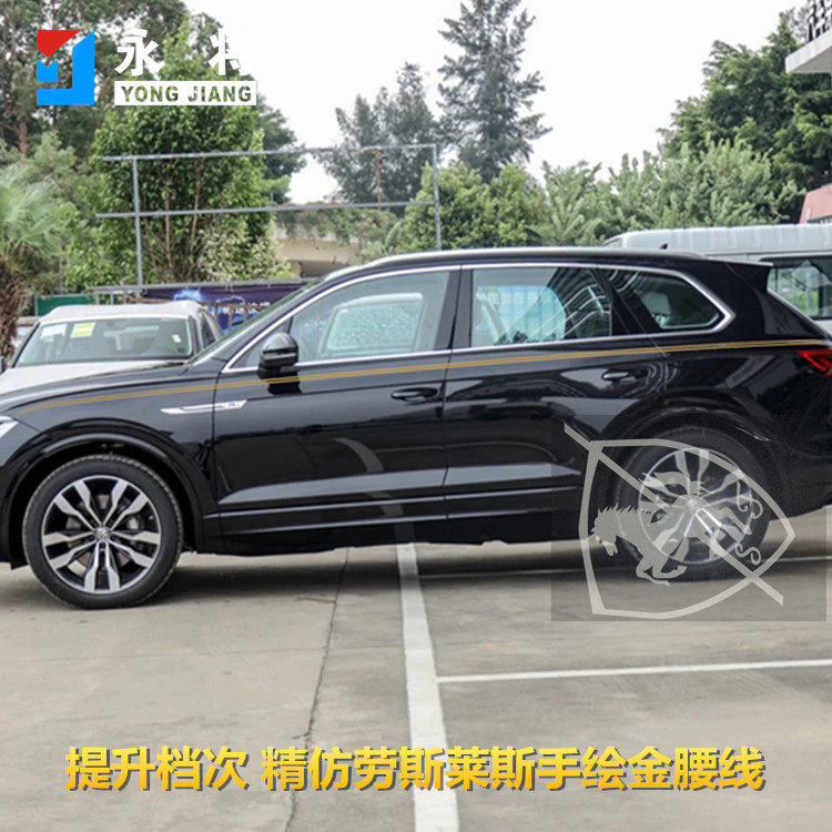 大众新款途锐金腰线拉花个性车贴