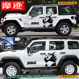 坦克300车贴拉花创意熊猫车身装饰贴纸坦克400牧马人BJ40改装500