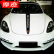 摩迹贴纸适用于保时捷718拉花车贴987卡曼boxstre车身贴纸Cayman