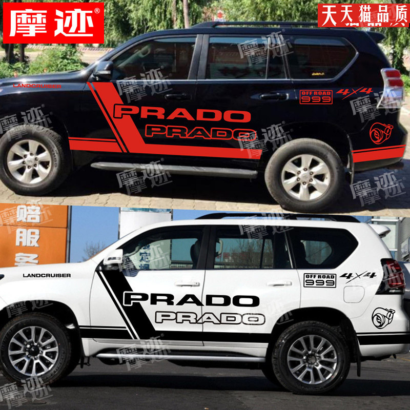 丰田普拉多车贴拉花霸道车身贴纸