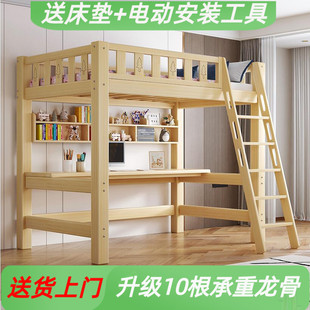 上下铺小户型成人儿童上床下桌组合高低床 实木高架床单上层交错式