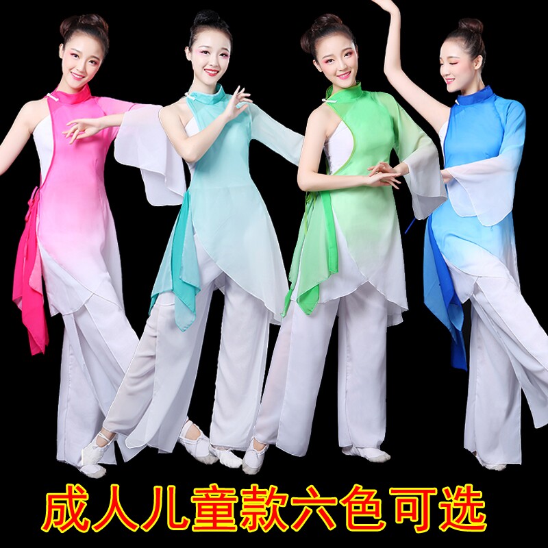 左手指月古典伞舞扇子舞蹈演出服成人女中国舞水墨渐变飘逸表演服