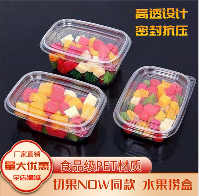 now同款水果捞打包盒PET高透材质