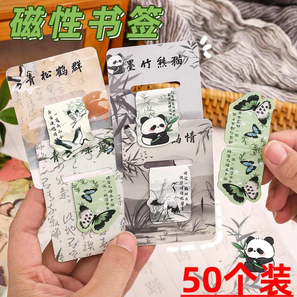 古风磁性书签国风诗词书签折叠磁铁书页夹创意学习文具奖品学生奖