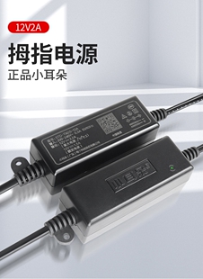 东莞小耳朵监控摄像机室外防水拇指适配器电源12V2ASTD 12C TM25