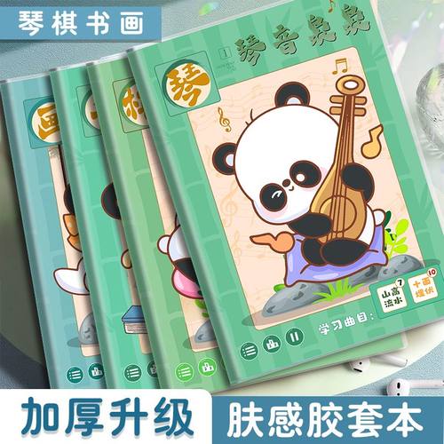 卡通b5加厚192页肤感胶套本学生横线笔记本子熊猫萌宠记事日记本