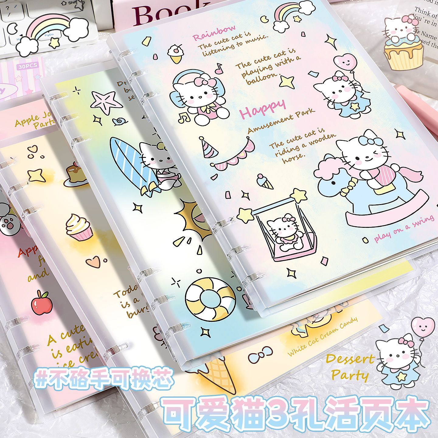 可爱猫活页不硌手横线笔记本