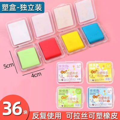 拉丝橡皮盒装可塑橡皮擦混合变色无毒素描绘画幼儿园小学生美术生