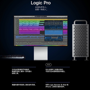 Pro Logic Mac 官方正版 App兑换码 音乐制作两件套