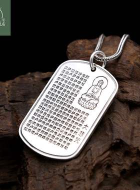 大悲咒刻字银牌佛牌吊坠纯银男士