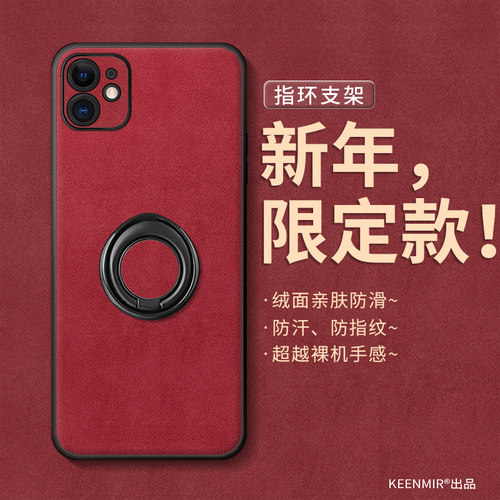适用苹果11手机壳指环2026马年