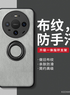 指环手机壳适用华为mate80promax新款保护套mt70Air纯色时尚复古m60镜头全包防摔50e支架旋转40情侣30外壳20x