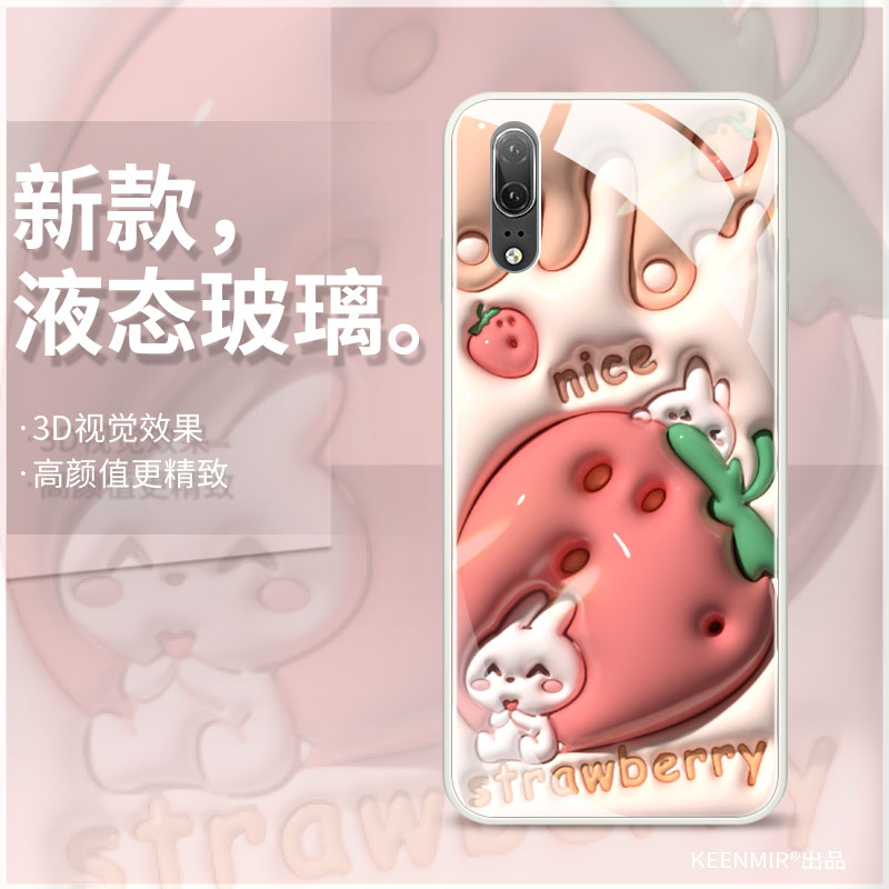 华为p20pro手机壳p20保护套