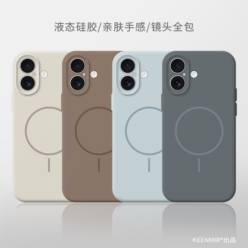 磁吸液态硅胶适用iPhone17手机壳苹果16promax新款保护套15plus全包防摔i14pro高级感13时尚亲肤12植绒11外壳,3C数码配件,手机保护套/壳,淘宝优惠券,粉丝福利购,淘宝优惠卷