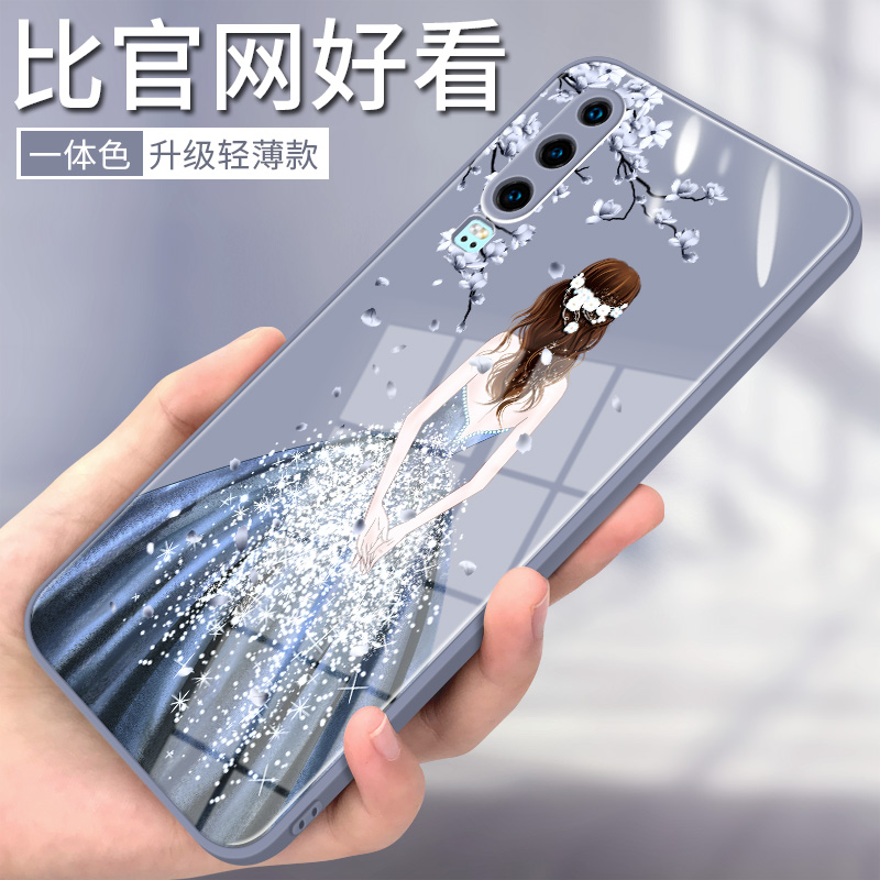 p20钢化玻璃华为手机壳透明