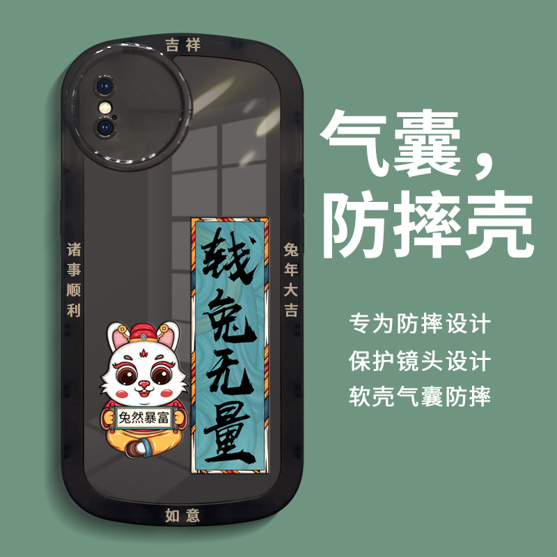 苹果x手机壳新款iphonexr套
