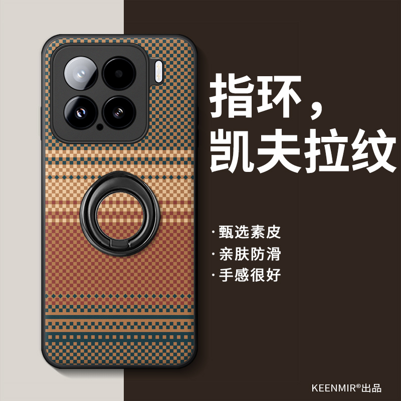 适用小米15手机壳指环支架