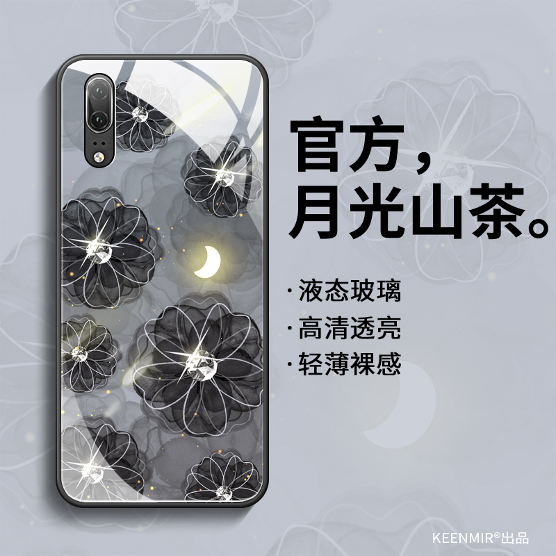 华为p20pro手机壳p20保护套
