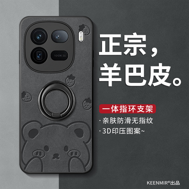 适用iqoo12指环手机壳支架旋转