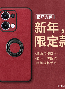 适用opporeno13手机壳指环reno13pro新款保护套2026马年高级感轻奢0pp0镜头全包防摔por旋转支架时尚红色外壳
