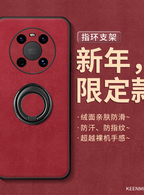适用华为mate40手机壳指环mt40pro新款保护套2026马年高级感轻奢m40e镜头全包防摔por十旋转支架时尚红色外壳