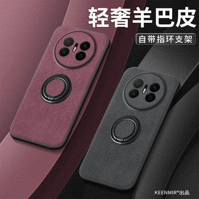 适用华为mate70Air手机壳指环