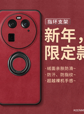 适用oppofindx6手机壳指环findx6pro新款保护套2026马年高级感oppofandx全包防摔por旋转支架pr0时尚红色外壳