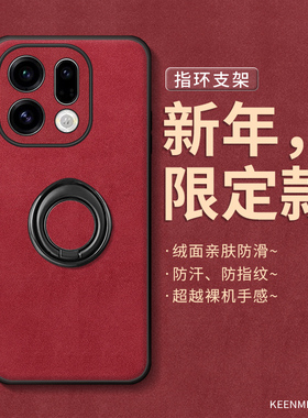 适用oppofindx9手机壳指环findx9pro新款保护套2026马年高级感oppofandx全包防摔por旋转支架pr0时尚红色外壳