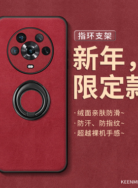 适用荣耀magic4手机壳指环honor魔术4pro新款保护套2026马年高级感轻奢por全包防摔pr0旋转支架时尚红色外壳