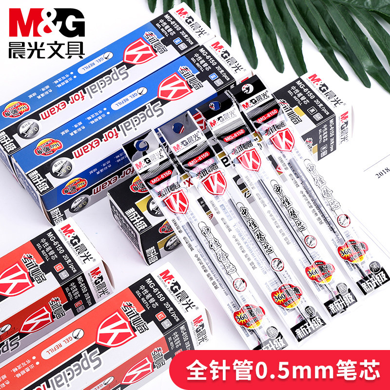 晨光mg6150中性笔芯 学生考试备考用黑色全针管0.5中性笔笔芯替芯红色笔芯蓝色水笔芯红笔芯包邮