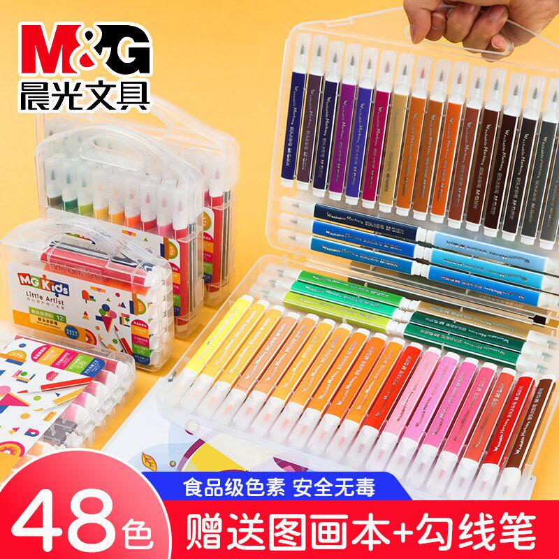 晨光水彩笔儿童幼儿园画画笔小学生绘画24色套装可水洗食品级安全无毒