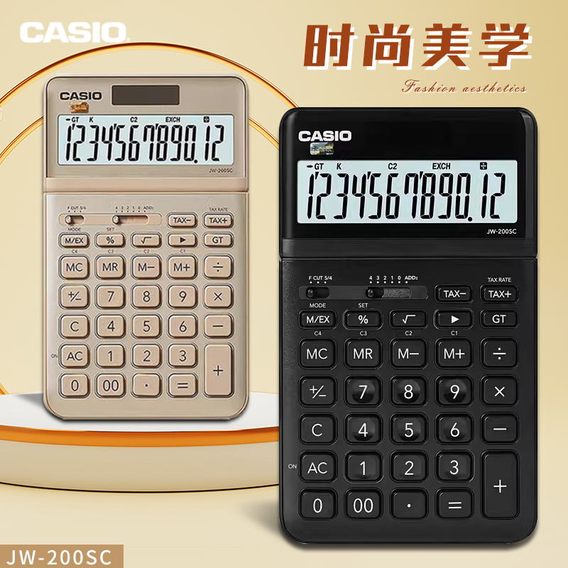卡西欧财务会计计算器网红女神款