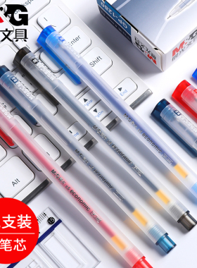 晨光GP-1280中性笔物美系列水笔0.5半针管笔芯碳素黑红墨蓝色磨砂透明笔杆办公用签字笔考试中性笔12支装