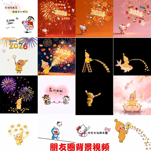50+款星星人公主请发财等动漫抖音网红同款朋友圈背景视频素材MP4