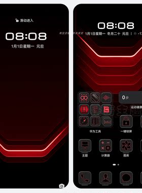 华为系列非凡天下手机定制保时捷红色流光高雅主题全局适配#10
