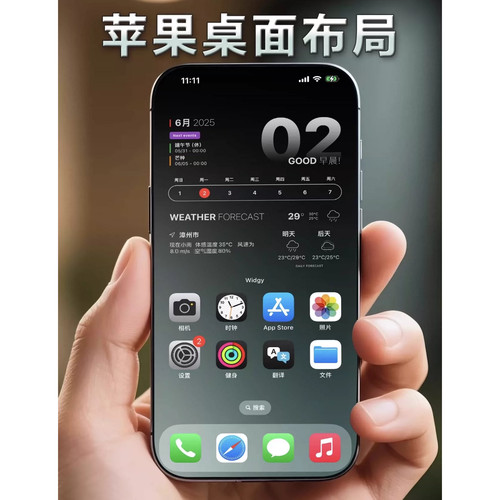 亲测iphone苹果手机美化桌面布局壁纸小组件设计绿渊朔玉ios26