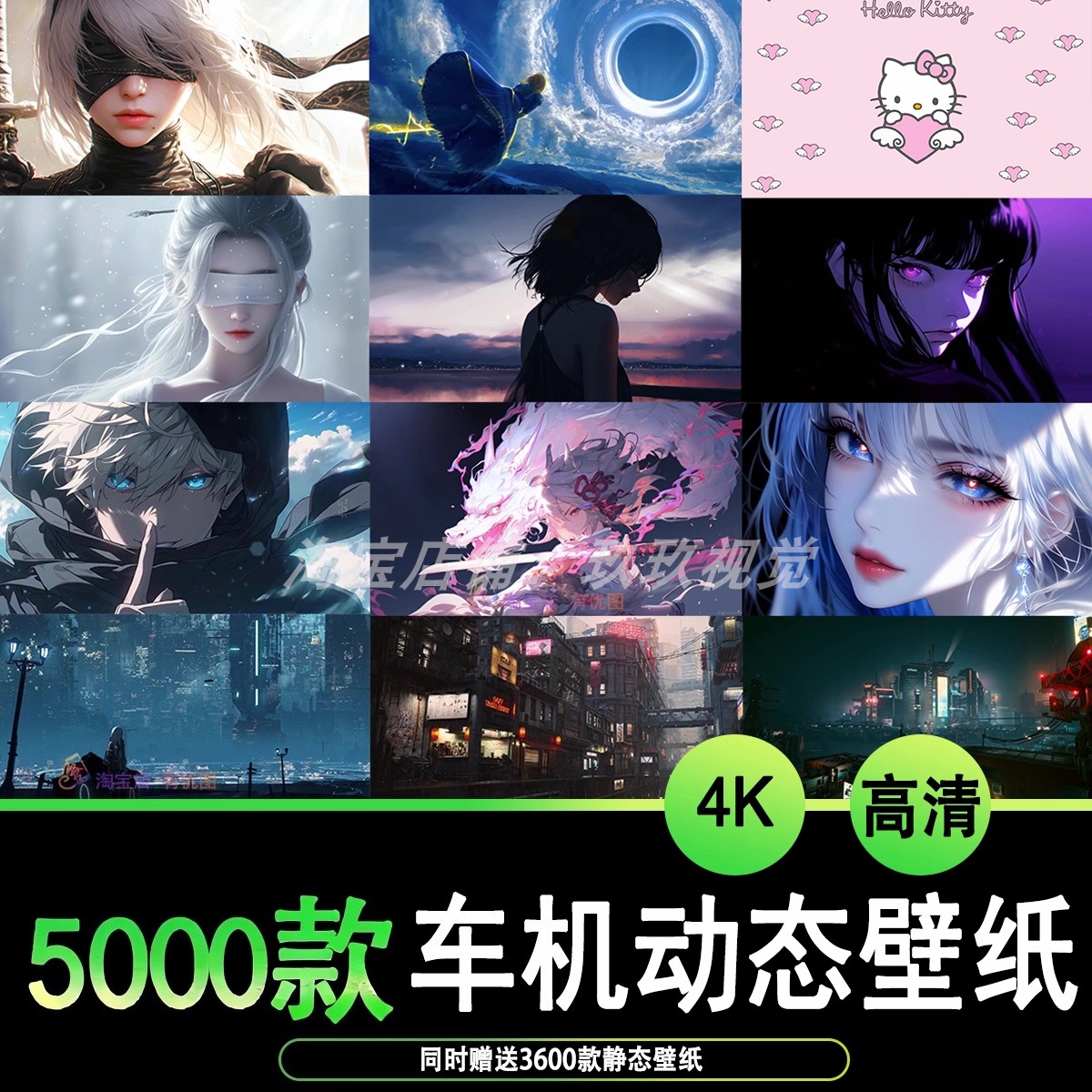5000款车机动态壁纸5000款静态壁纸电动汽车车机大屏幕4K高清壁纸