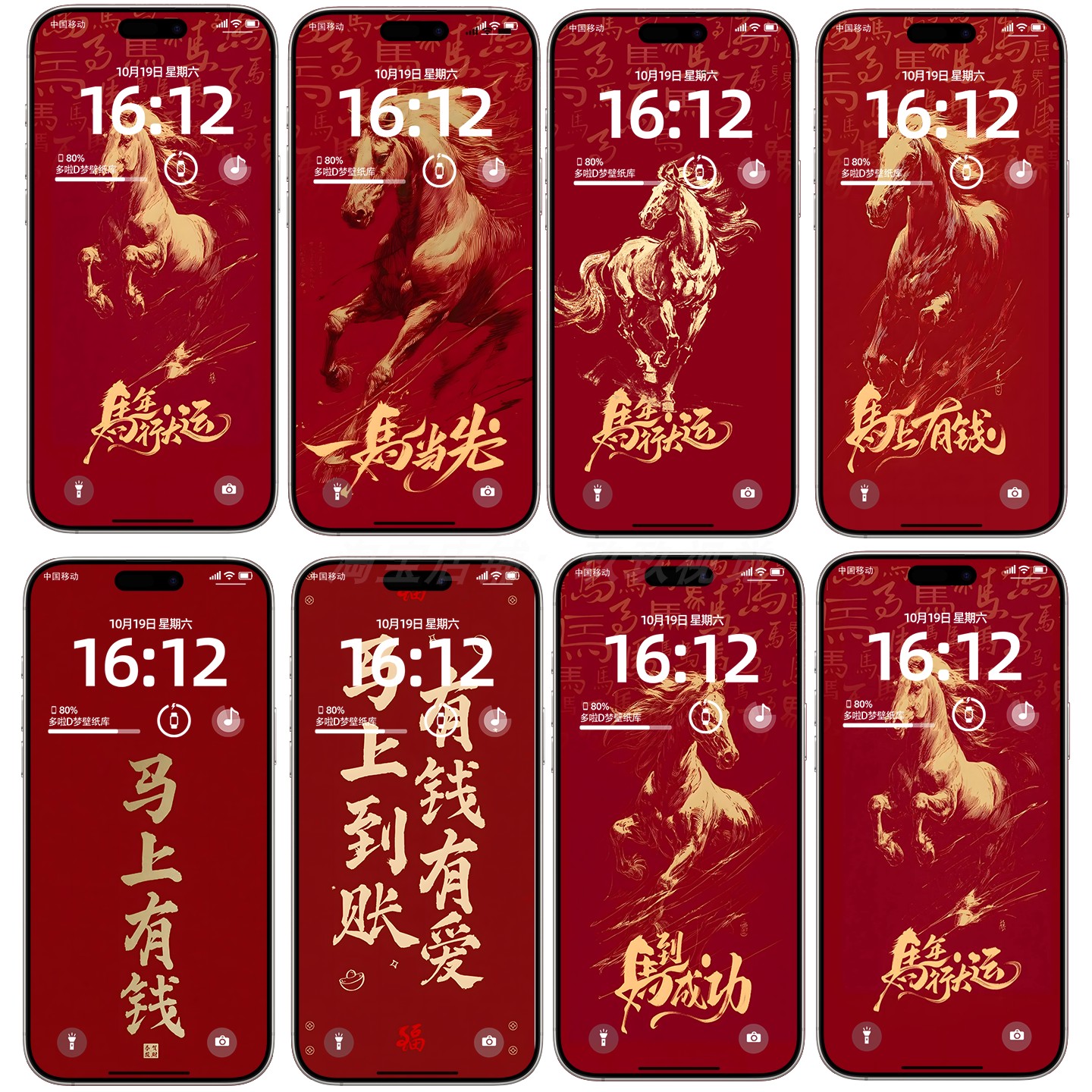 马年鎏金骏马奔腾iPhone苹果安卓4K超高清手机壁纸锁屏素材,商务/设计服务,设计素材/源文件,淘宝优惠券,粉丝福利购,淘宝优惠卷