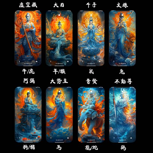抖音直播十二生肖守护菩萨本命佛8张高清4k手机锁屏屏保壁纸104号