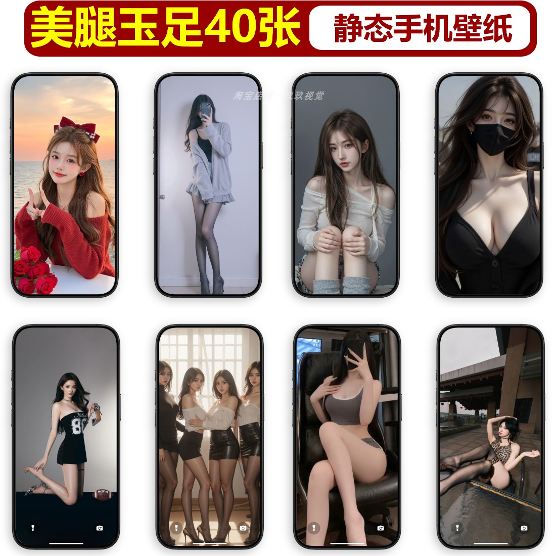400张 美腿玉足 美女手机壁纸屏保高清图片苹果安卓手机壁纸#2000