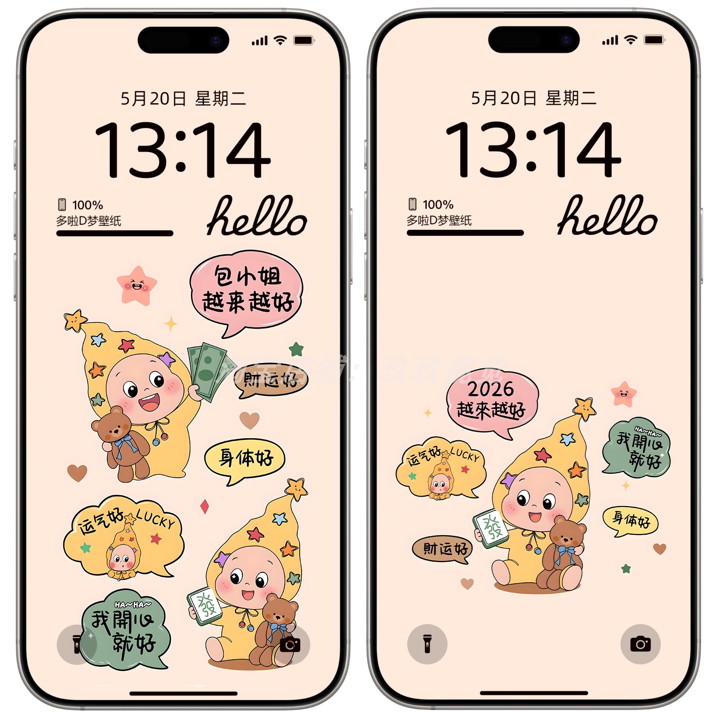 热门直播星星人签名壁纸姓名可改越来越好高清手机壁纸PS直播素材