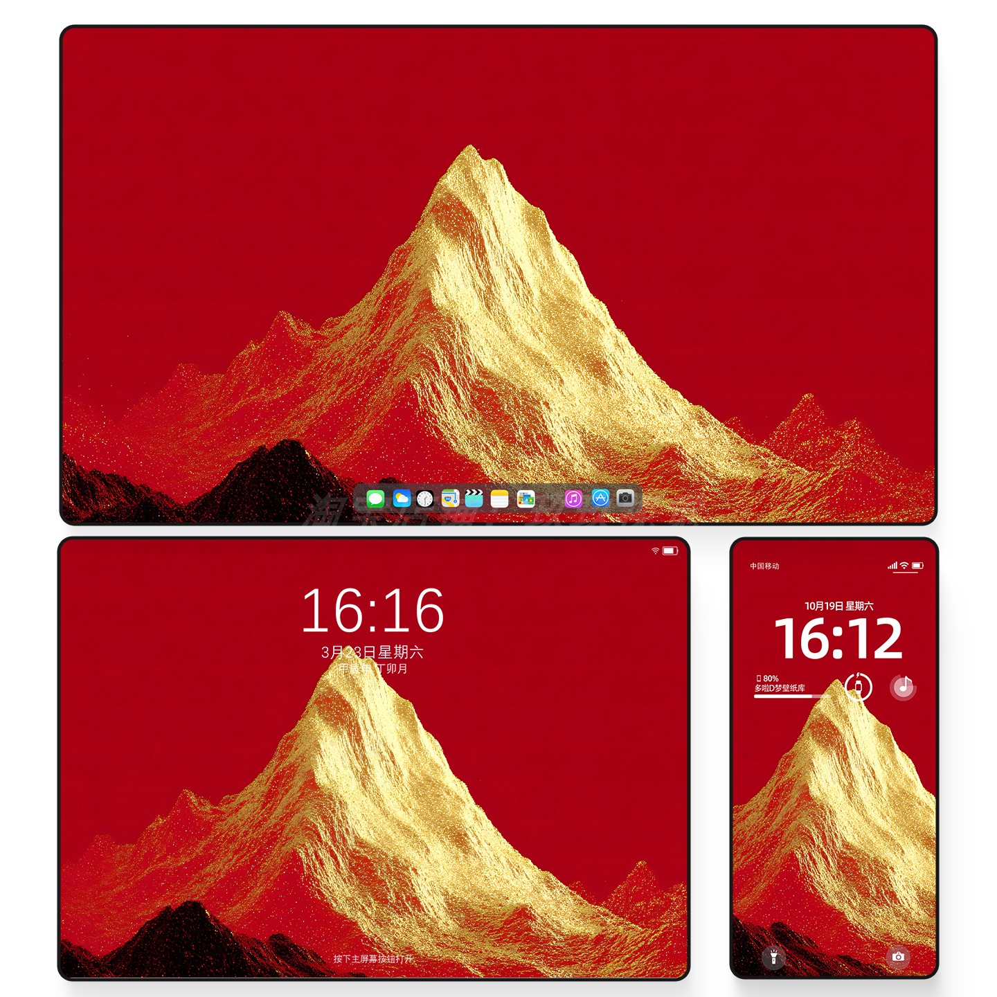 26年鸿运金山照背景聚金成山红色壁纸iPad平板电脑iPhone手机壁纸,商务/设计服务,设计素材/源文件,淘宝优惠券,粉丝福利购,淘宝优惠卷