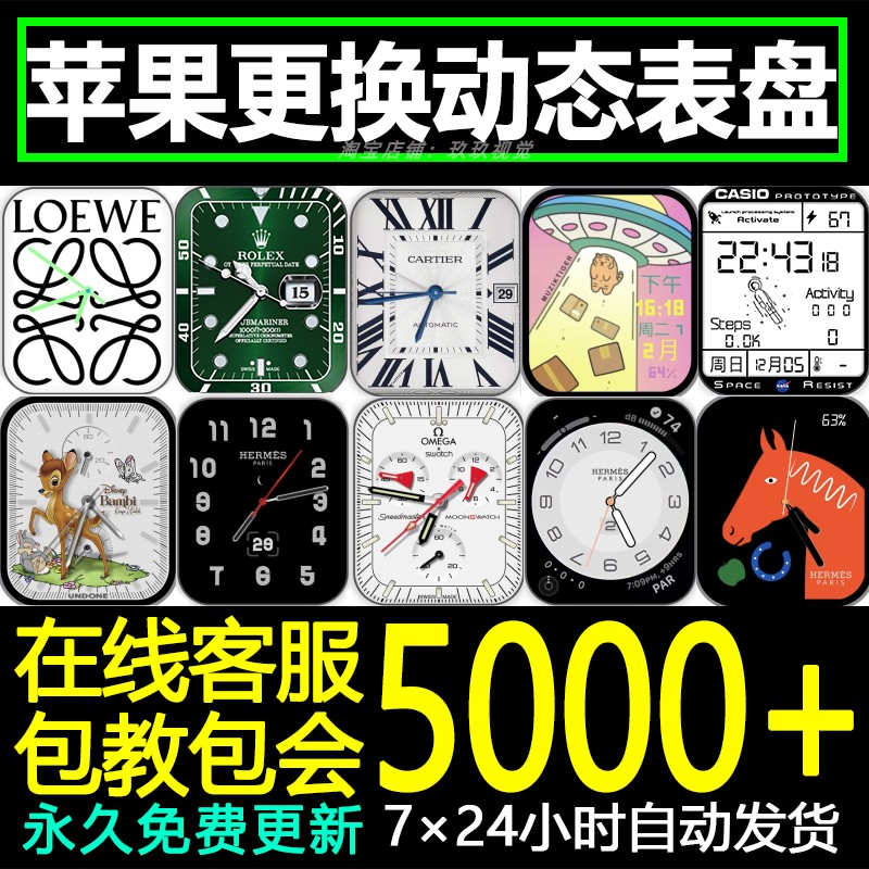 5000款苹果手表表盘AppleWatch动态表盘系列静动态表盘壁纸大全