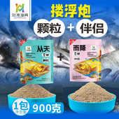 鱼饵搂浮二代黑坑水库混养鲢鳙鲤鱼草鱼鳊鱼鲫鱼颗粒