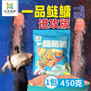 一品鲢鳙黑坑水库野钓 鱼饵进攻版