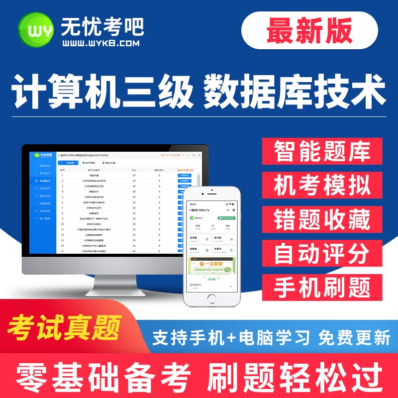 无忧考吧2026年9月全国计算IT编程/认证/软考