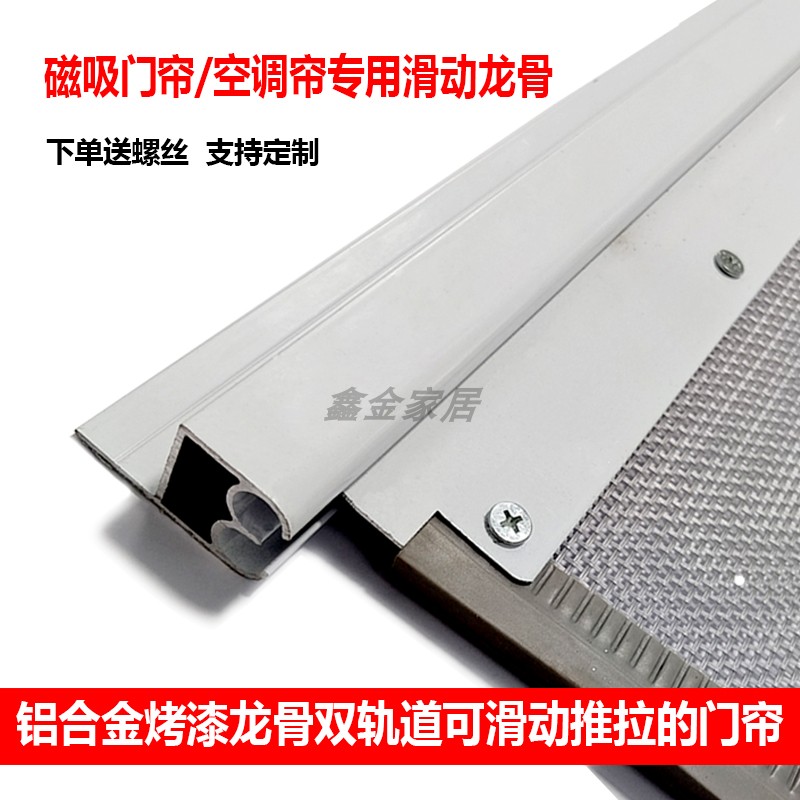 铝合金平移滑动门帘轨道折叠推拉