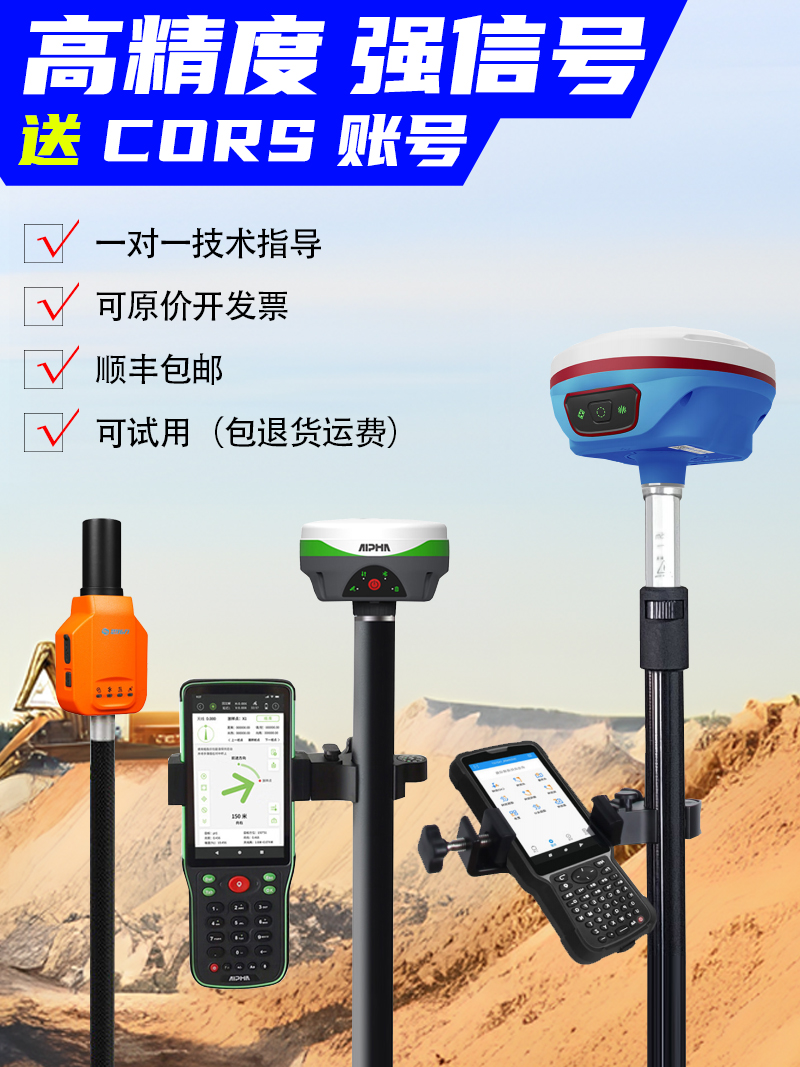 司多利Rtk测量仪千寻位置Gps工程测量仪Cad采样Alpha 3高精度