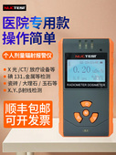 明核NT6102核辐射报警仪核辐射检测仪CT放射科个人辐射剂量测试仪