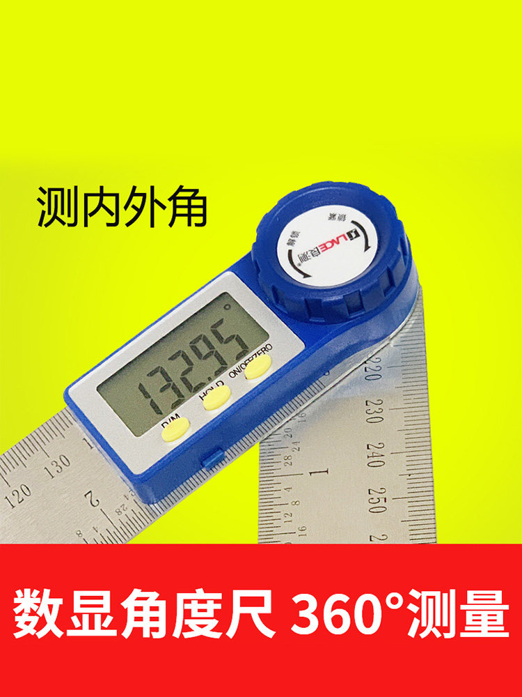 良测电子数显角度尺高精度万用能尺多功能木工量角器角度测直角尺
